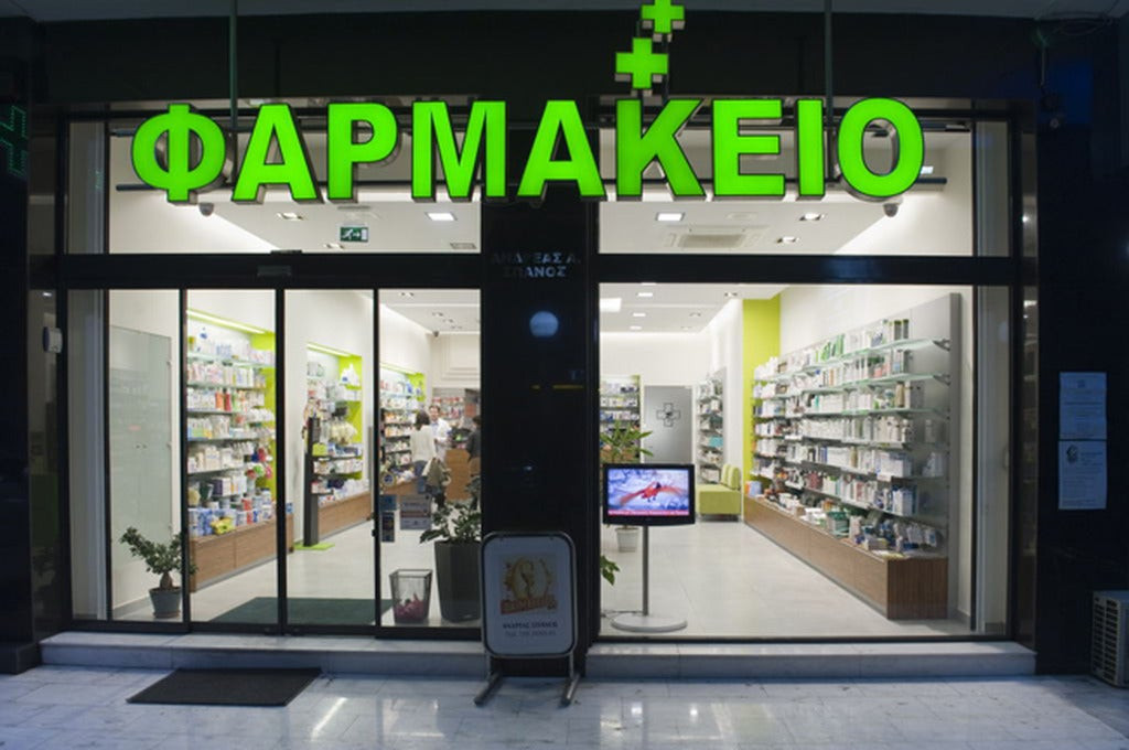 Φαρμακοποιοί Αθήνας: Δεν εκτελούμε συνταγές για αναλώσιμα τον Αύγουστο αν δεν πληρωθούμε